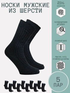 Комплект носков мужских Караван А5 черных 27, 5 пар