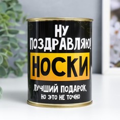 Носки женские NoBrand Ну поздравляю белые 25