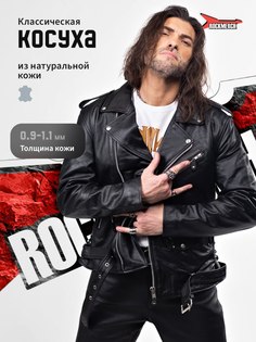 Кожаная куртка мужская RockMerch KRM770 черная 5XL