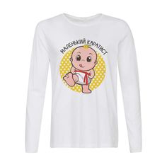 Лонгслив CoolPodarok маленький каратист (пузожитель)