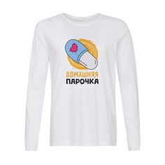 Лонгслив CoolPodarok Прикол. Домашняя парочка (есть пара) он