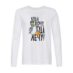 Лонгслив CoolPodarok Прикол. Куда хочу туда лечу!