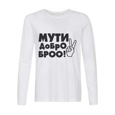 Лонгслив CoolPodarok Мути добро бро