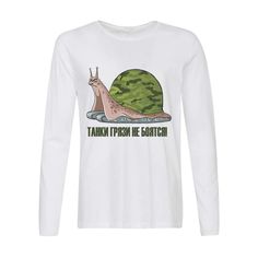 Лонгслив CoolPodarok Танки грязи не боятся
