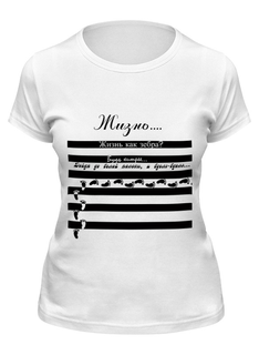 Футболка женская Printio Жизнь штука полосатая белая L