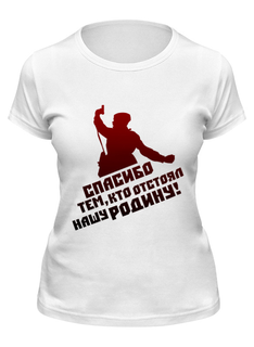 Футболка женская Printio Спасибо белая 2XL