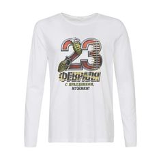 Лонгслив CoolPodarok 23 февраля с праздником мужики