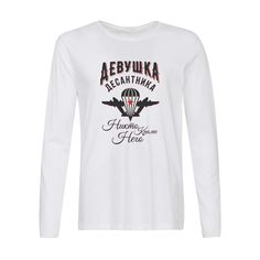 Лонгслив CoolPodarok Прикол. Семья. Девушка десантника. Никто, кроме него