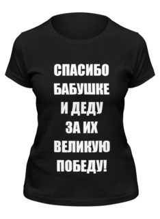 Футболка женская Printio Без названия черная S