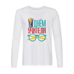 Лонгслив CoolPodarok С Днем учителя