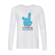 Лонгслив CoolPodarok Слди за пальцем