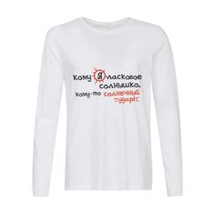 Лонгслив CoolPodarok Кому Я-ласковое солнышко, кому-то солнечный удар!
