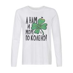 Лонгслив CoolPodarok Прикол. А нам и море по колено