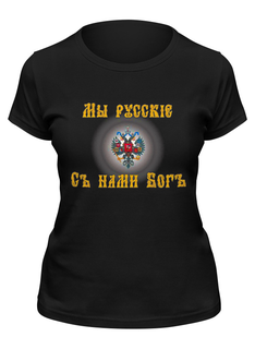 Футболка женская Printio Мы русские черная 2XL