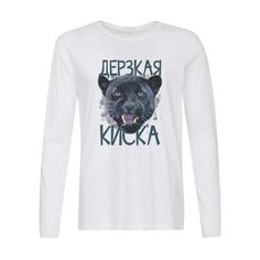 Лонгслив CoolPodarok Дерзкая киса
