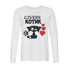 Лонгслив CoolPodarok Котик Олькин