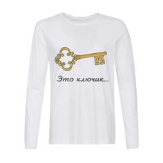 Лонгслив CoolPodarok Это ключик от моего сердца (есть пара)