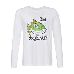 Лонгслив CoolPodarok Вы ухуЕли?