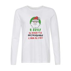 Лонгслив CoolPodarok Я хочу на Новый год шести значных сумм на счет