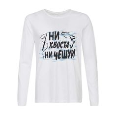 Лонгслив CoolPodarok Прикол. Рыбалка. Ни хвоста, ни чехуи