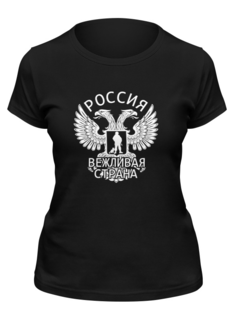 Футболка женская Printio Вежливая страна черная M