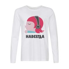 Лонгслив CoolPodarok навсегда (вместе навсегда)