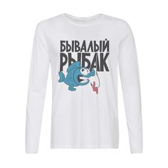 Лонгслив CoolPodarok Бывалый рыбак