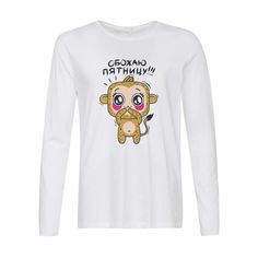Лонгслив CoolPodarok Прикол. Обожаю пятницу!!!
