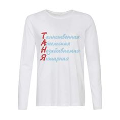 Лонгслив CoolPodarok Таня