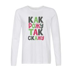 Лонгслив CoolPodarok пузожитель как рожу так скажу