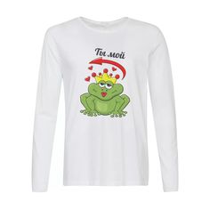 Лонгслив CoolPodarok Ты моя (лягушка)