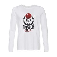 Лонгслив CoolPodarok Спорт. Гиревой спорт