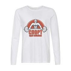 Лонгслив CoolPodarok спорт удел сильных