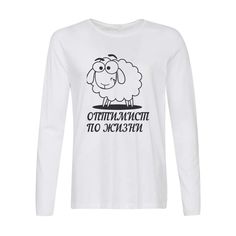 Лонгслив CoolPodarok Оптимист по жизни