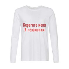 Лонгслив CoolPodarok Берегите меня я незаменим