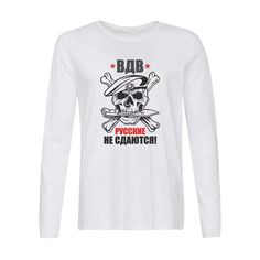 Лонгслив CoolPodarok ВДВ. Русские не сдаются