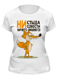 Футболка женская Printio Ни стыда ни совести белая 2XL