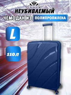 Чемодан женский TEVIN polypropylene темно-синий L