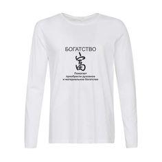 Лонгслив CoolPodarok богатство фен шуй
