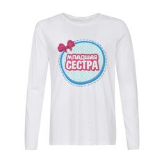 Лонгслив CoolPodarok Семья. Младшая сестра
