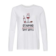 Лонгслив CoolPodarok Прикол. Отлично дополняем друг друга (есть пара) она