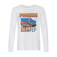 Лонгслив CoolPodarok Россия. ВМФ