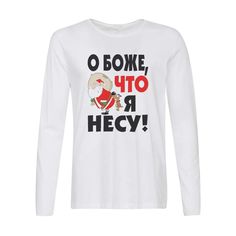 Лонгслив CoolPodarok О боже что я несу