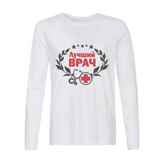 Лонгслив CoolPodarok Лучший врач