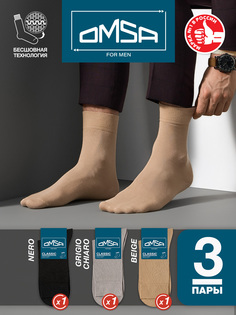 Комплект носков мужских Omsa CLASSIC 203-3 разноцветных 42-44