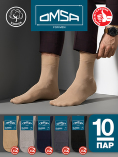 Комплект носков мужских Omsa CLASSIC 203-10 разноцветных 39-41