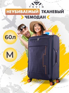 Чемодан унисекс TEVIN 100 сине-оранжевый, 62x36x26 см