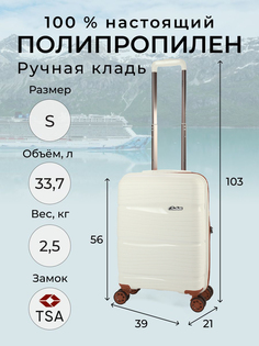 Чемодан унисекс BELLETTI LA3052 белый/коричневый, 56х39х21 см
