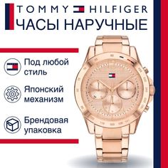 Наручные часы женские Tommy Hilfiger 1782197 золотистые