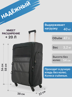 Чемодан унисекс TEVIN 100 черный, 55x36x20 см